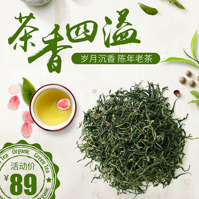 淘宝茶叶主图设计指南 如何打造高点击率的绿茶产品图