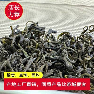 2024年卷毛峰散装绿茶 高性价比的口粮茶之选